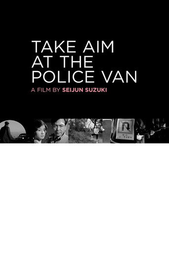 Take Aim at the Police Van movie poster
