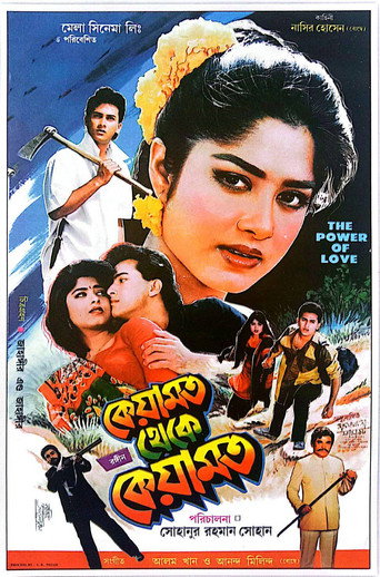 Keyamat Theke Keyamat movie poster
