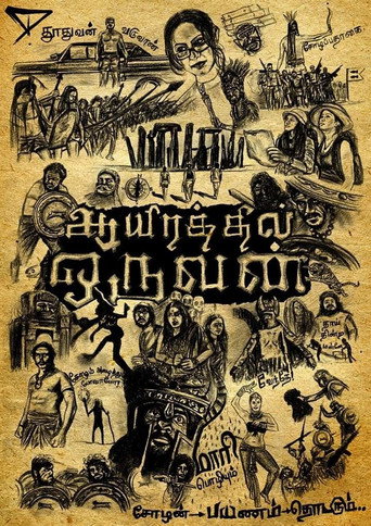 Aayirathil Oruvan movie poster