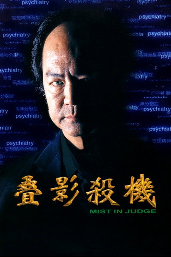 Mist in Judge movie poster