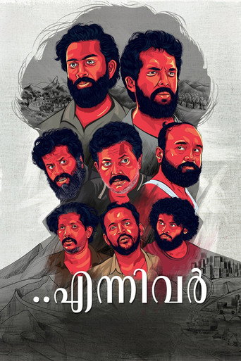 Ennivar movie poster