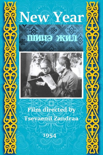 New Year movie poster