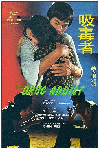 The Drug Addicts movie poster
