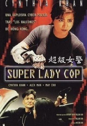 Super Lady Cop movie poster