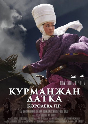 Queen of the Mountains movie poster