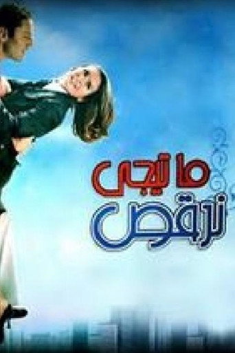 Let's Dance movie poster