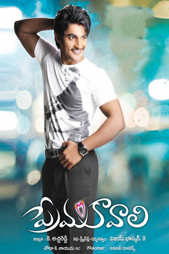 Prema Kavali movie poster