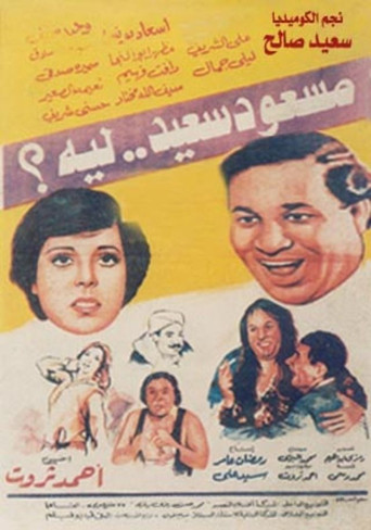Why Is Masoud Happy movie poster