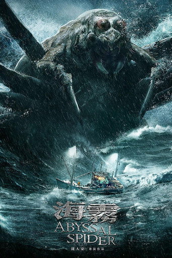 Abyssal Spider movie poster