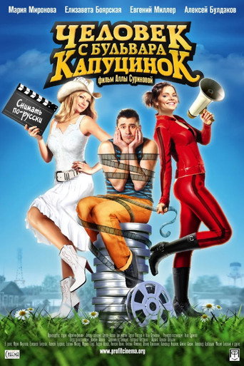 A Man from Boulevard des Capucines movie poster