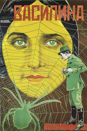 Vasylyna movie poster