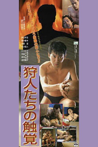 Hunters' Sense of Touch movie poster
