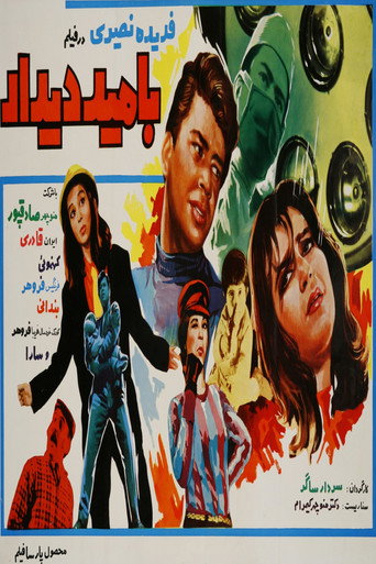 So Long movie poster