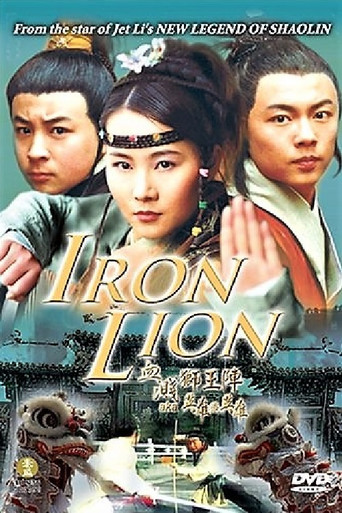 Iron Lion movie poster