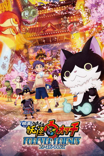 Yo-kai Watch: Friends Forever movie poster