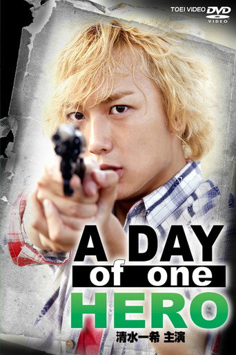 A Day of One Hero, Starring Kazuki Shimizu movie poster
