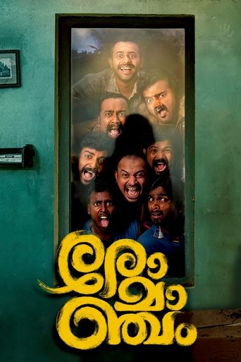 Romancham movie poster