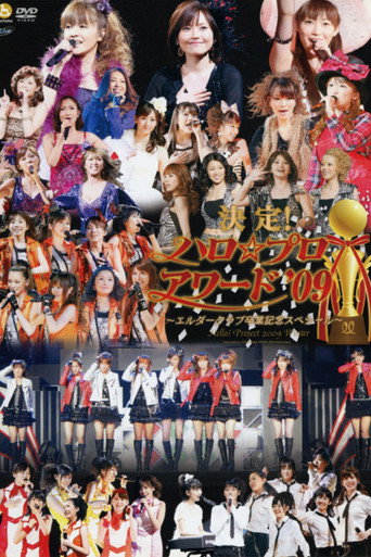 Hello! Project 2009 Winter Kettei! Hello☆Pro Award '09 ~Elder Club Sotsugyou Kinen Special~ movie poster