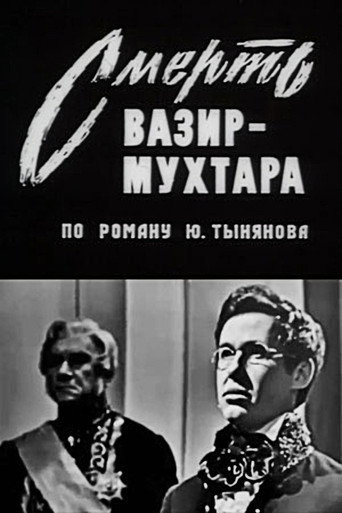 The Death of Vazir Mukhtar movie poster