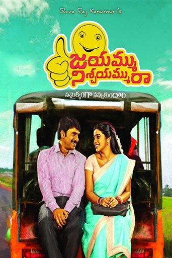 Jayammu Nischayammuu Raa movie poster