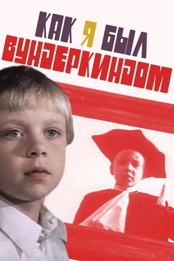How I Was a Prodigy movie poster