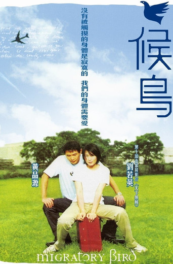 Migratory Bird movie poster