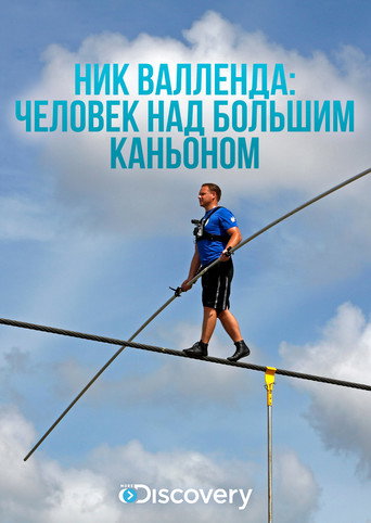 Skywire Live with Nik Wallenda movie poster