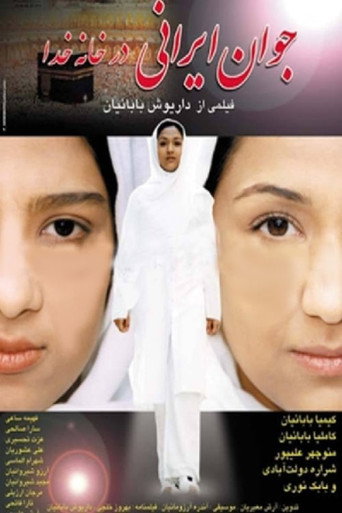 Javane Irani movie poster