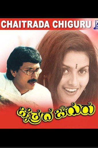 Chaitrada Chiguru movie poster