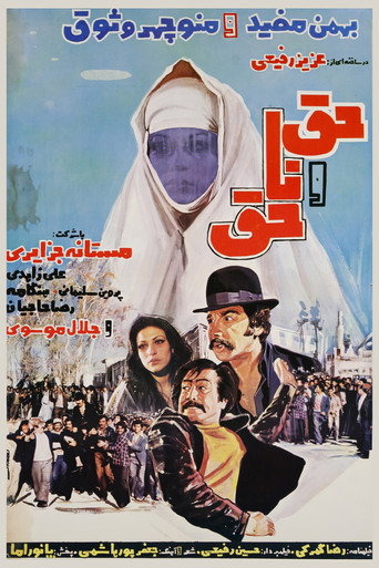Right and Wrong movie poster
