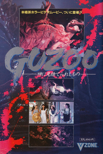 Guzoo: The Thing Forsaken by God movie poster