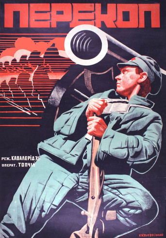 Perekop movie poster