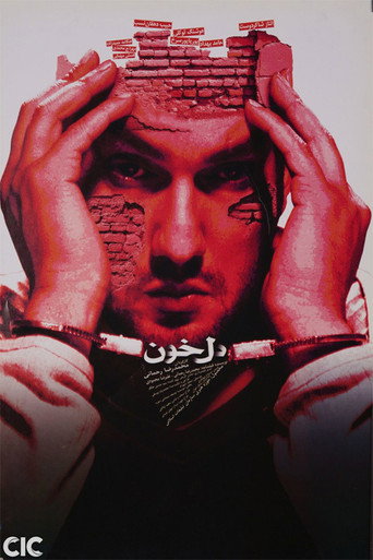 Bleeding Heart movie poster