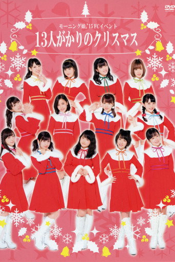 Morning Musume.'15 FC Event ~13nin Gakari no Christmas~ movie poster
