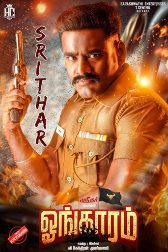 Oonkaram movie poster