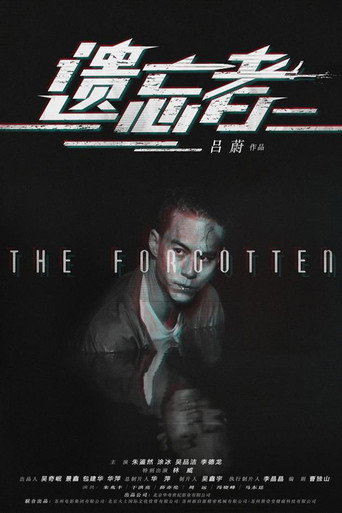 The Forgotten movie poster