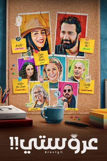 My Bride movie poster