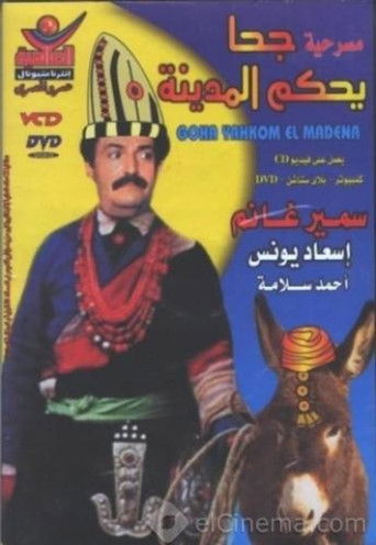 Juha Governs The City movie poster