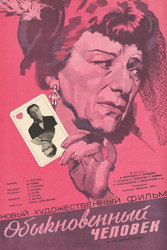 An Ordinary Man movie poster