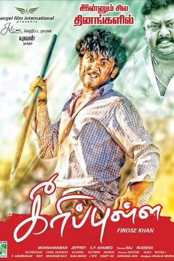 Keeripulla movie poster