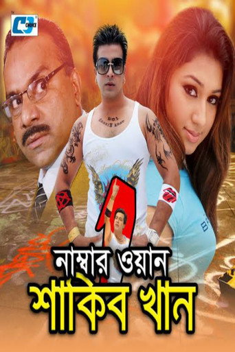 Number One Shakib Khan movie poster
