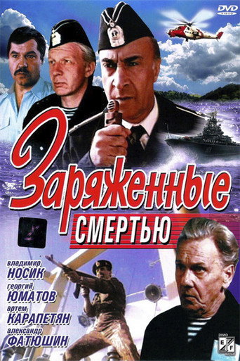 Loaded with Death movie poster