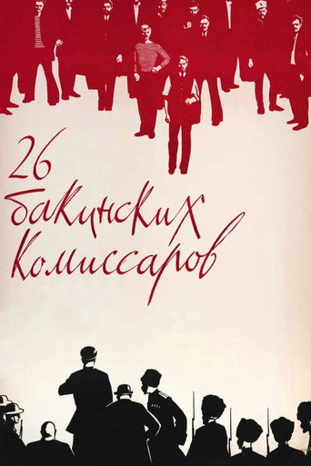 The Twenty Six Comissars movie poster