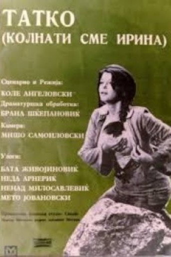 We're Cursed, Irina movie poster