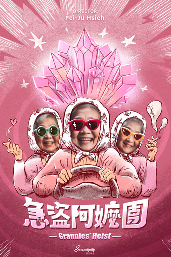 Grannies' Heist movie poster