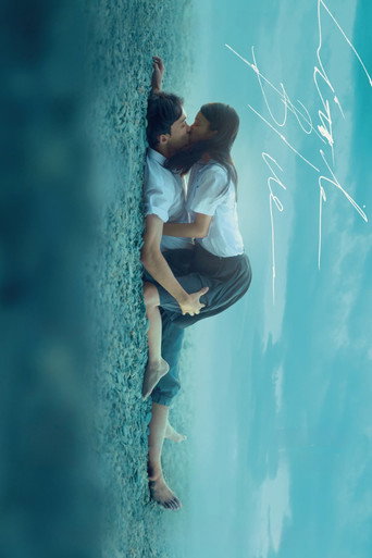 Little Blue movie poster