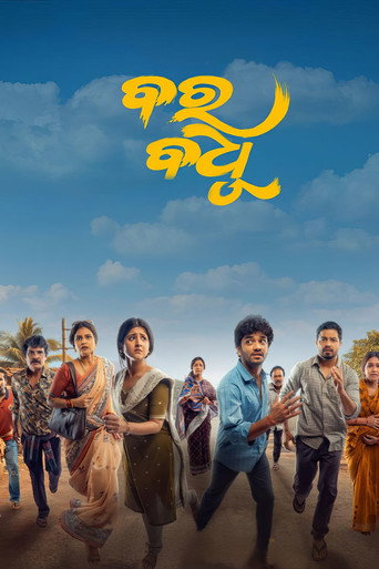 Bara Badhu movie poster