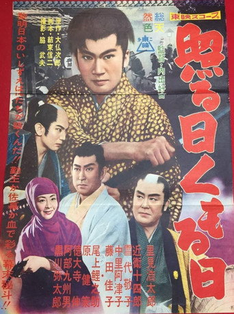 Sunny and Cloudy Days movie poster
