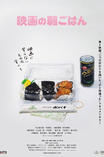 Breakfast of the Movie movie poster