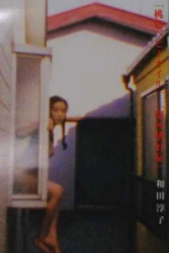 Peach Baby Oil movie poster